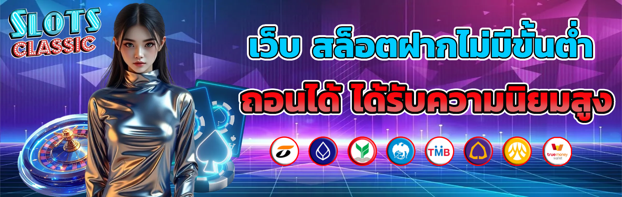 เว็บ สล็อตฝากไม่มีขั้นต่ํา
