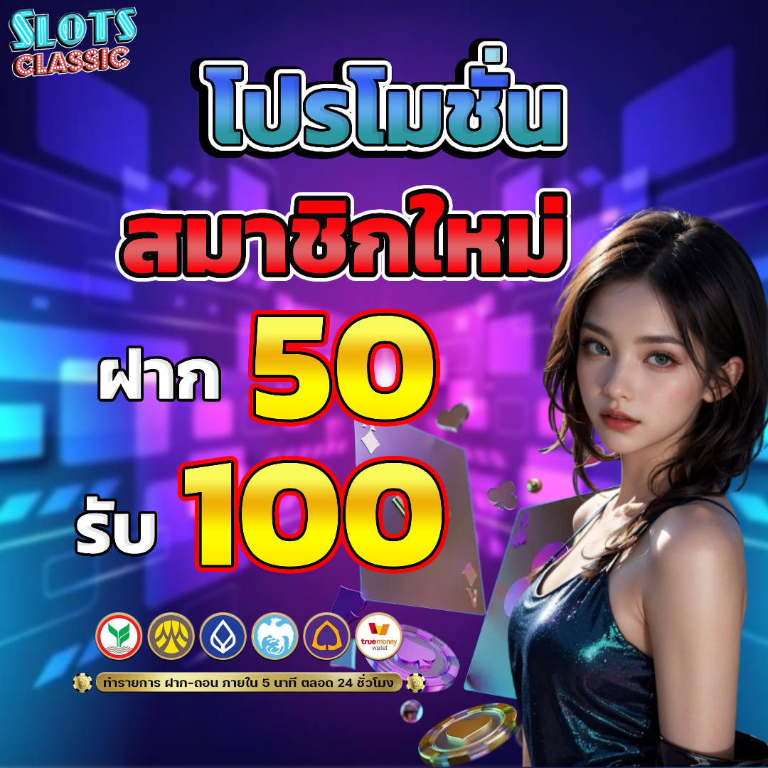 สล็อต ไม่มี ขั้น ต่ํา