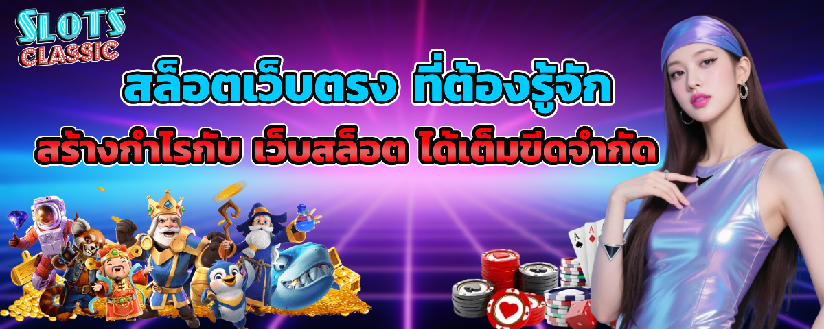 pg slot เว็บ ตรง ฝาก ถอน ไม่มี ขั้น ต่ํา